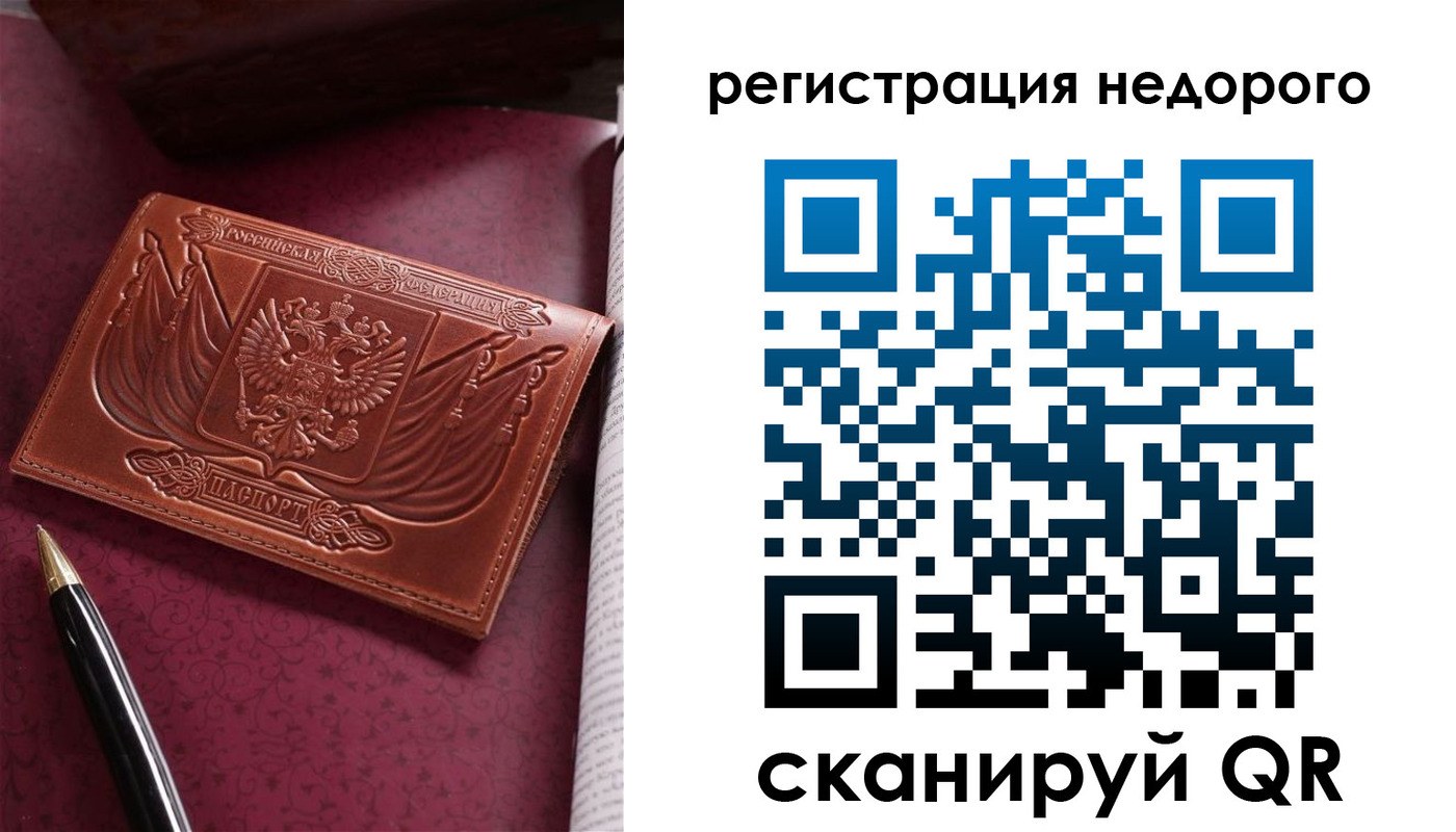 прописка для школы в Кстово