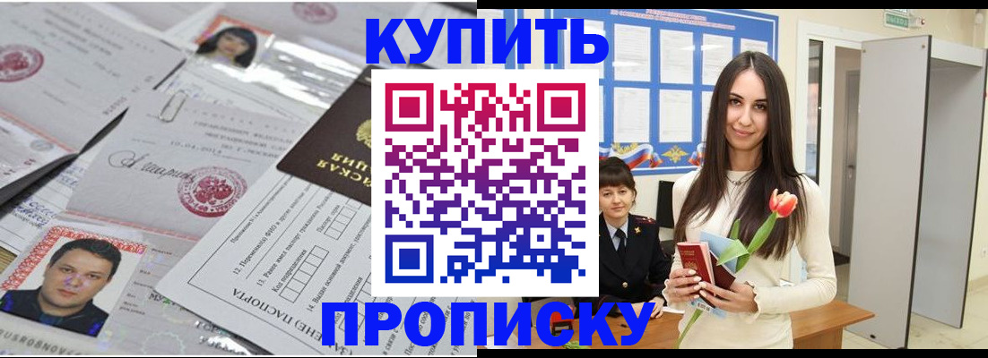 пропишу в квартире в Кстово