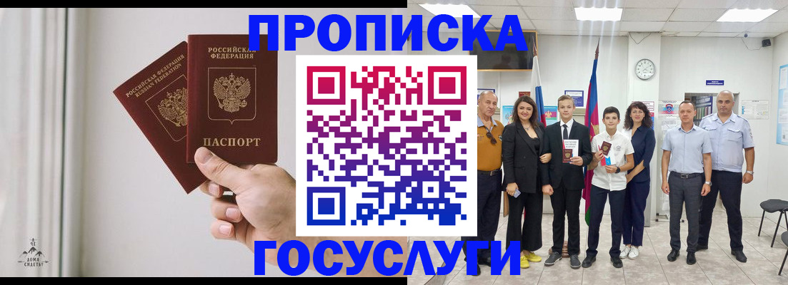 прописка в квартире в Кстово