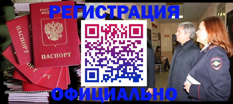 купить прописку в Кстово