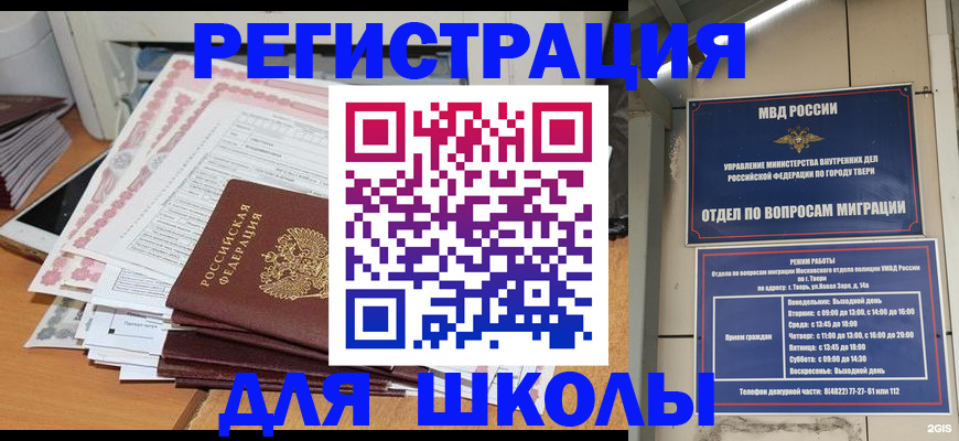 прописка регистрация в Кстово