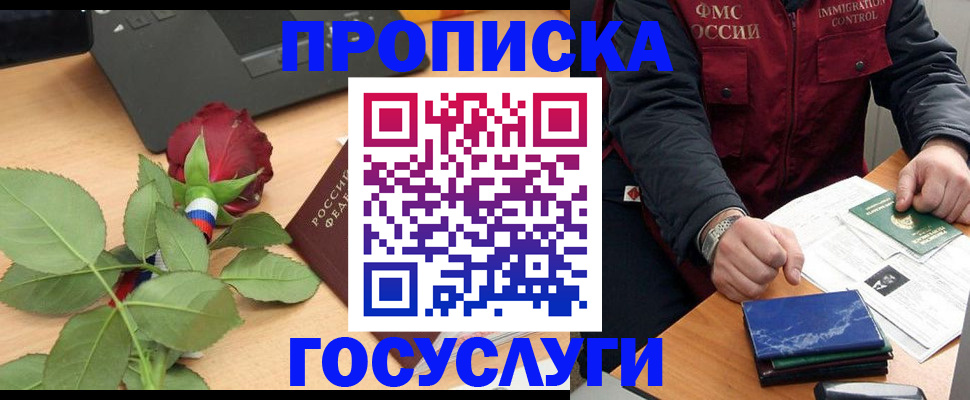 временная регистрация 2025 в Кстово