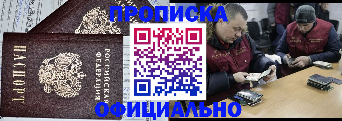 прописка для школы в Кстово