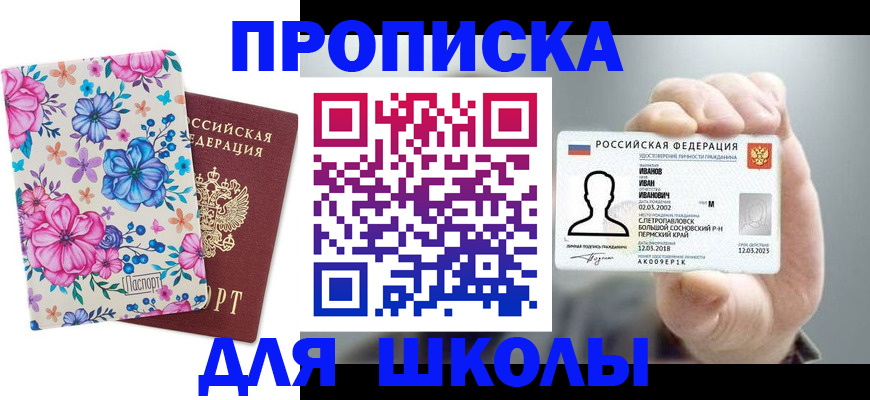регистрация для дет. сада в Кстово