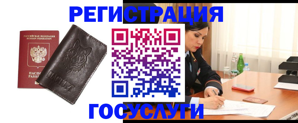 прописка гарантия в Кстово